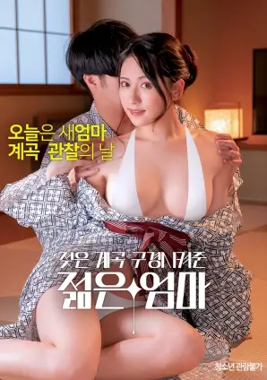 哪吒之魔童闹海 2025 影视海报